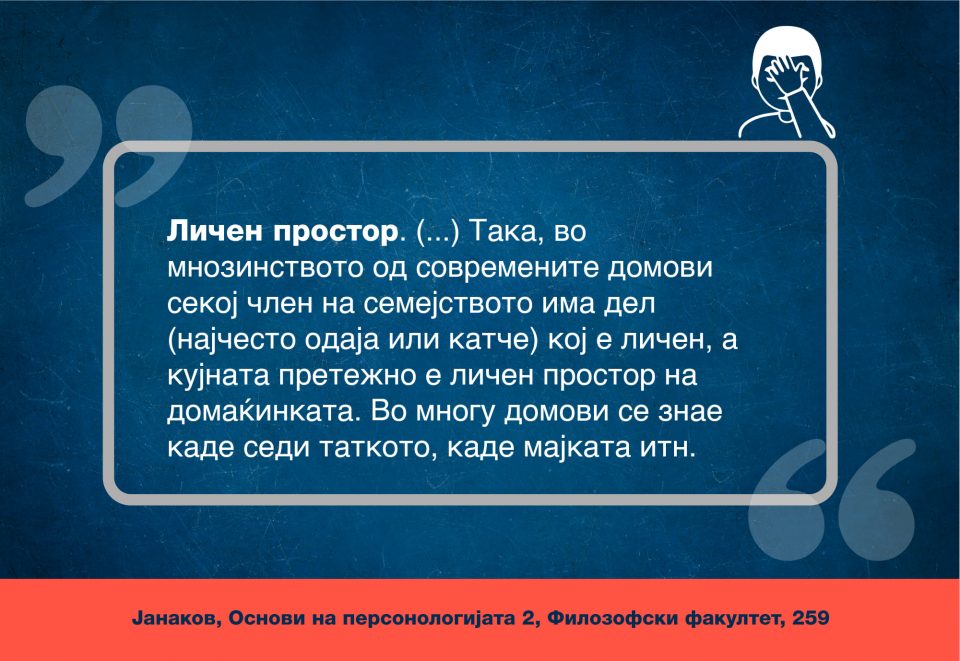 Поднесена тужба против учебник што се користи на Филозофски каде што жените се обвинуваат за зголемен број разводи