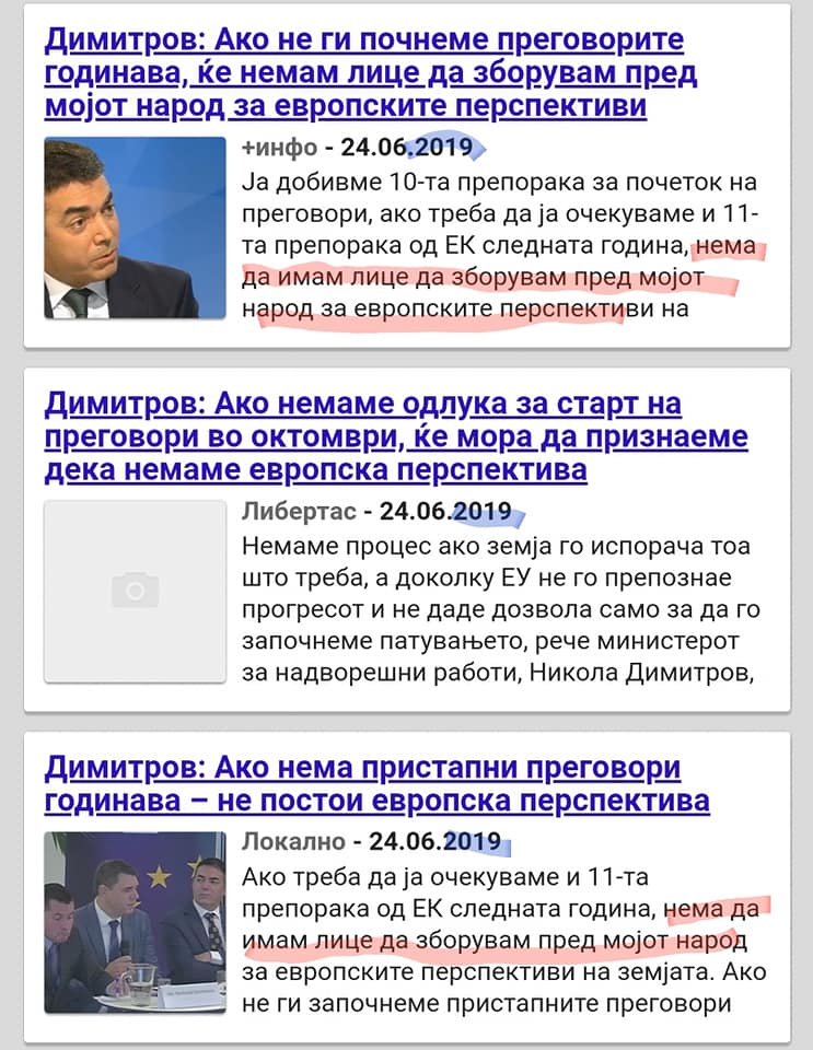 Милошоски: Димитров отфрла одговорност за погрешните политики и пред народот покажува дека нема лице