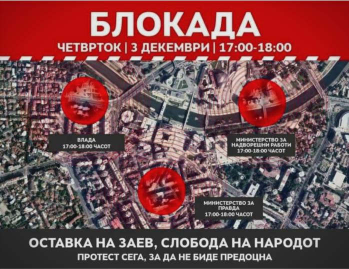 Блокади во Скопје од 17 часот: „Да не молчиме, оставка на Заев, слобода на народот“