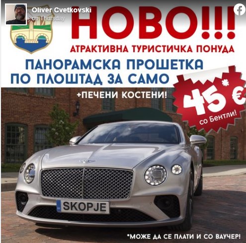 Град Скопје: Прошетајте со Бентли по плоштадот за само 45 евра, гратис печени костени