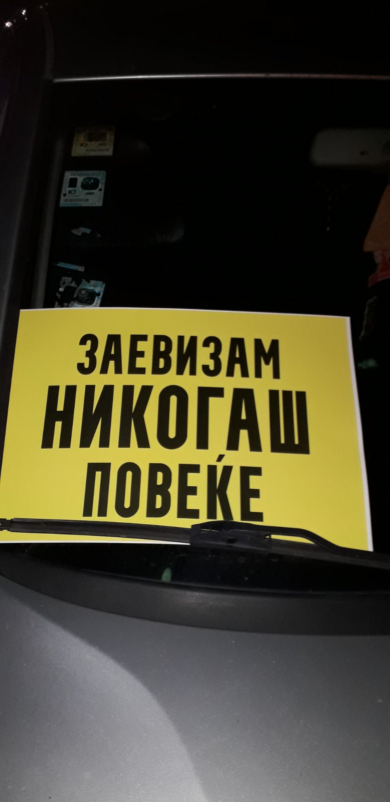 Народот се крена против Заев – Доста беше обезличување и национални предавства, време е за оставка