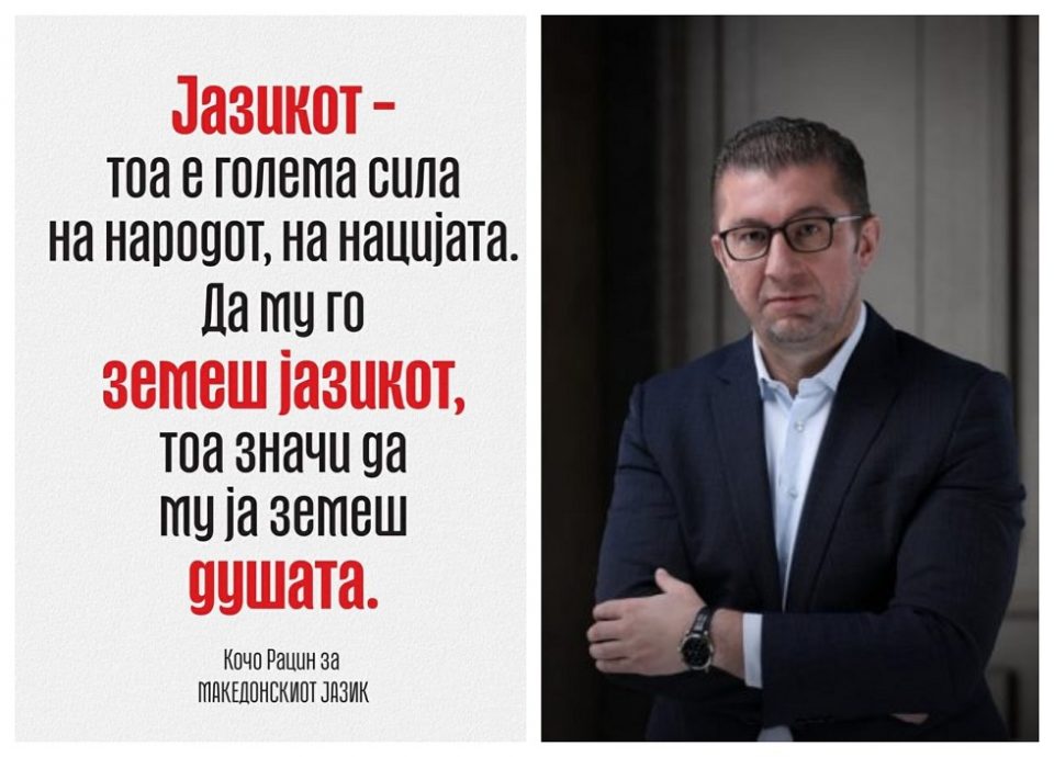 Во времињата кога ни го продаваат евтино тоа што е бесценето, да се потсетиме на корените