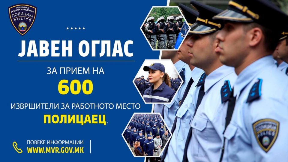 Пријавени 2.964 кандидати за 600 места за полицајци