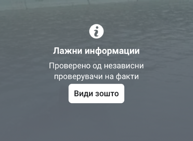 Цензурата има име: Проверувачите на факти новите „арбитри“ на вистината