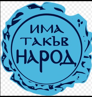 Тошко Јорданов: Паралелното пребројување покажува дека победник на изборите е „Има таков народ“