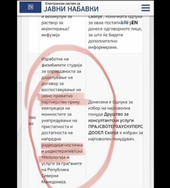 Николов: Во овој момент не ни требаат вакцини, туку физибилити студија за приватизација на Рентген институтот!?