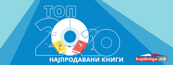 „Принцезата Султана: неисплачени солзи“ од Џин Сасон-најпродавана книга во 2020