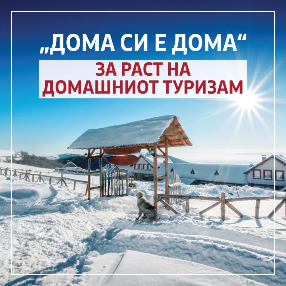 Заев: Поддршката на туризмот даде одлични резултати