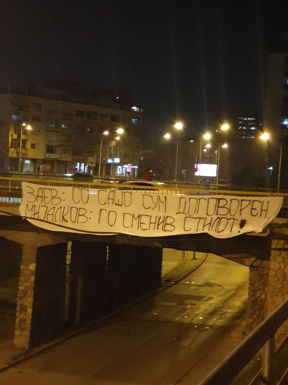 Герила акција вечерва во Скопје: „Заев: Со Сашо сум договорен Мијалков: Го сменив стилот“
