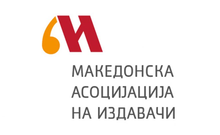 МАИ бара да се објават резултатите од Годишниот конкурс за финансирање проекти од областа на литературата и издавачката дејност