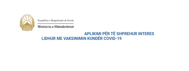 „Vakcinacija.mk“ достапна и на албански јазик, 46.023 лица ја пополниле формата за аплицирање