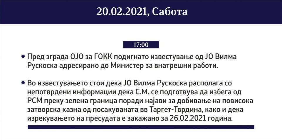 Спасовски со хронолошка анализа за бегството на Мијалков, ги повика Судот и ЈО да одговорат на сите прашања