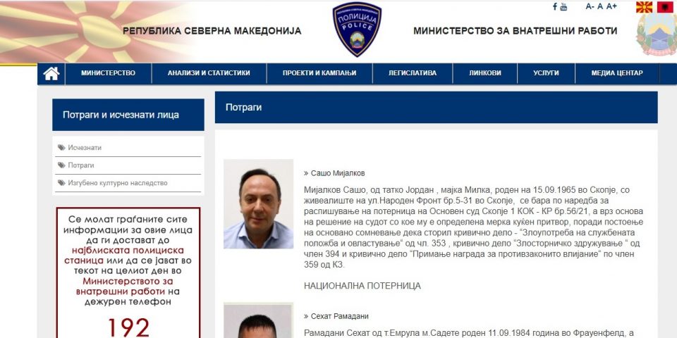 Распишаната потерница по Мијалков не е ефективна, тој може слободно да патува во странство