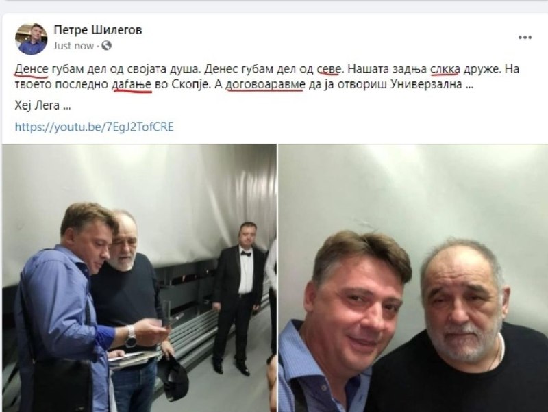 Шилегов во чудна состојба се прости од Балашевиќ: Денес губам дел од сеВе. Нашата задња слККа друже