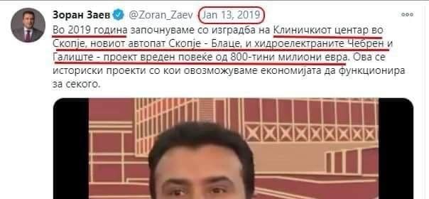 Мицкоски: Да не се заборави, во 2019 Заев најави изградба на Клинички центар