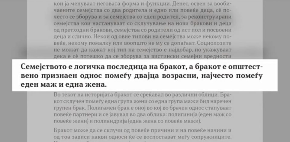 Учебникот по социологија за средношколците во спротивност со Законот за семејство