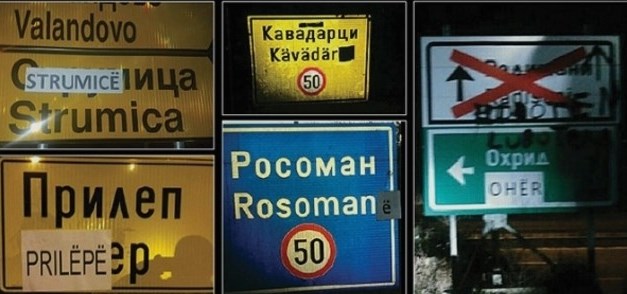 Уставниот суд пред тешки одлуки: Ќе расправаат за „Северна“ и за Законот за јазици