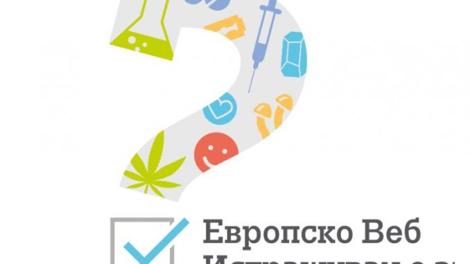 Македонија дел од Европското веб истражување за дроги