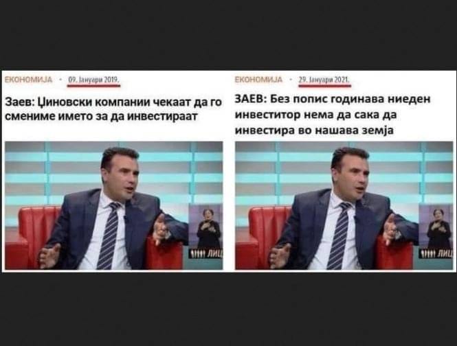 Мицкоски: Да не се заборави