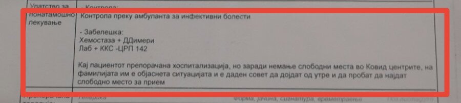 Нели има слободни места по клиникиве и секој пациент ќе биде згрижен?