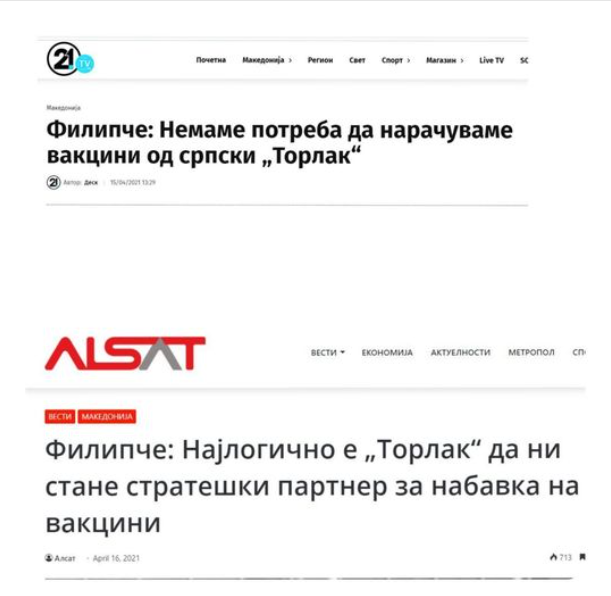 Со овие луѓе нема да нѐ биде: Нема стратегија, но има провизии