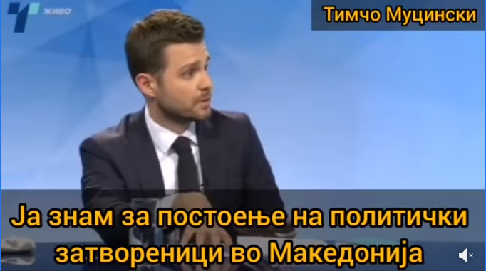 В недела ќе протестираме за слобода на политички затвореници