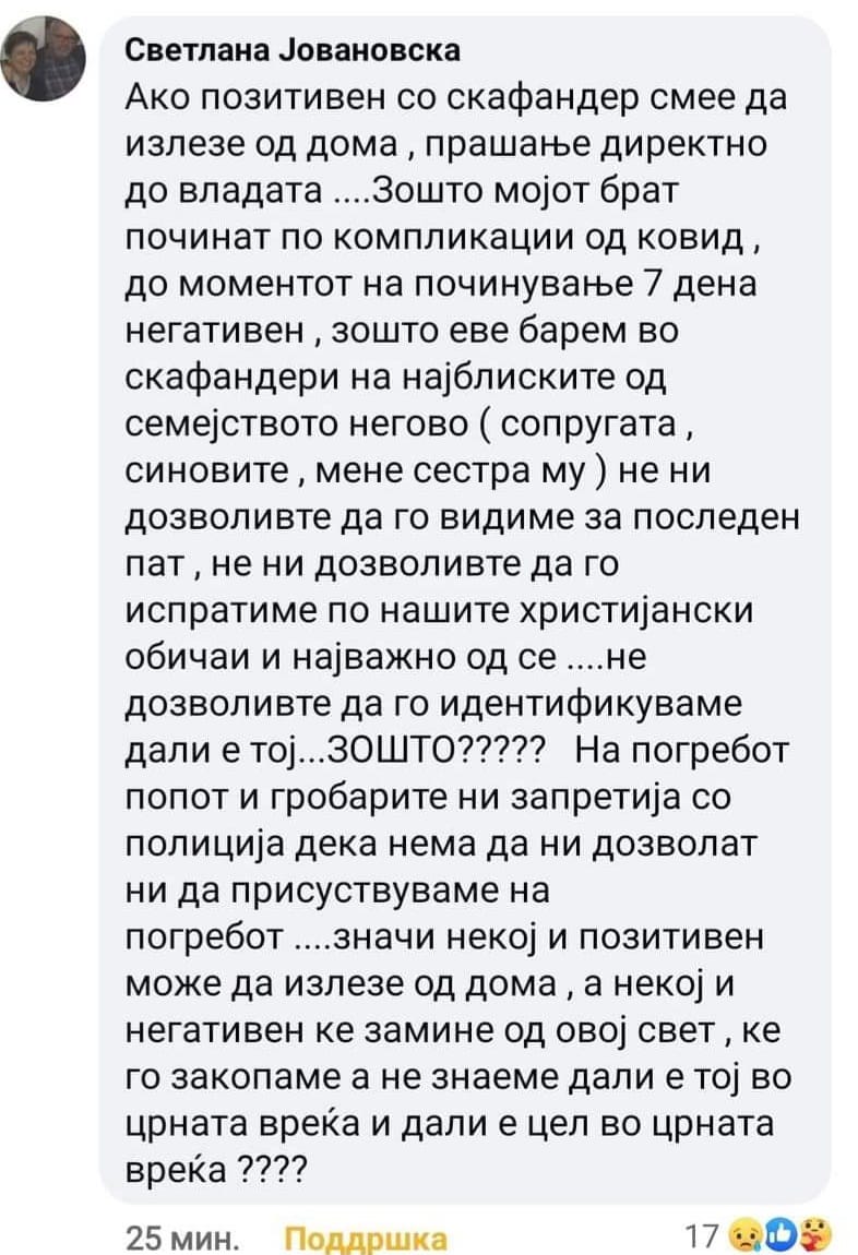 За скафандерите и еднаквоста: Зошто не ни дозволивте во скафандери да го видиме брат ми за последен пат, барем да го идентификуваме?