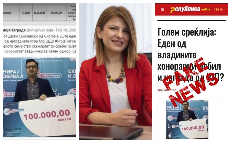 „Република“ бара извинување од директорката на УЈП, Сања Лукаревска