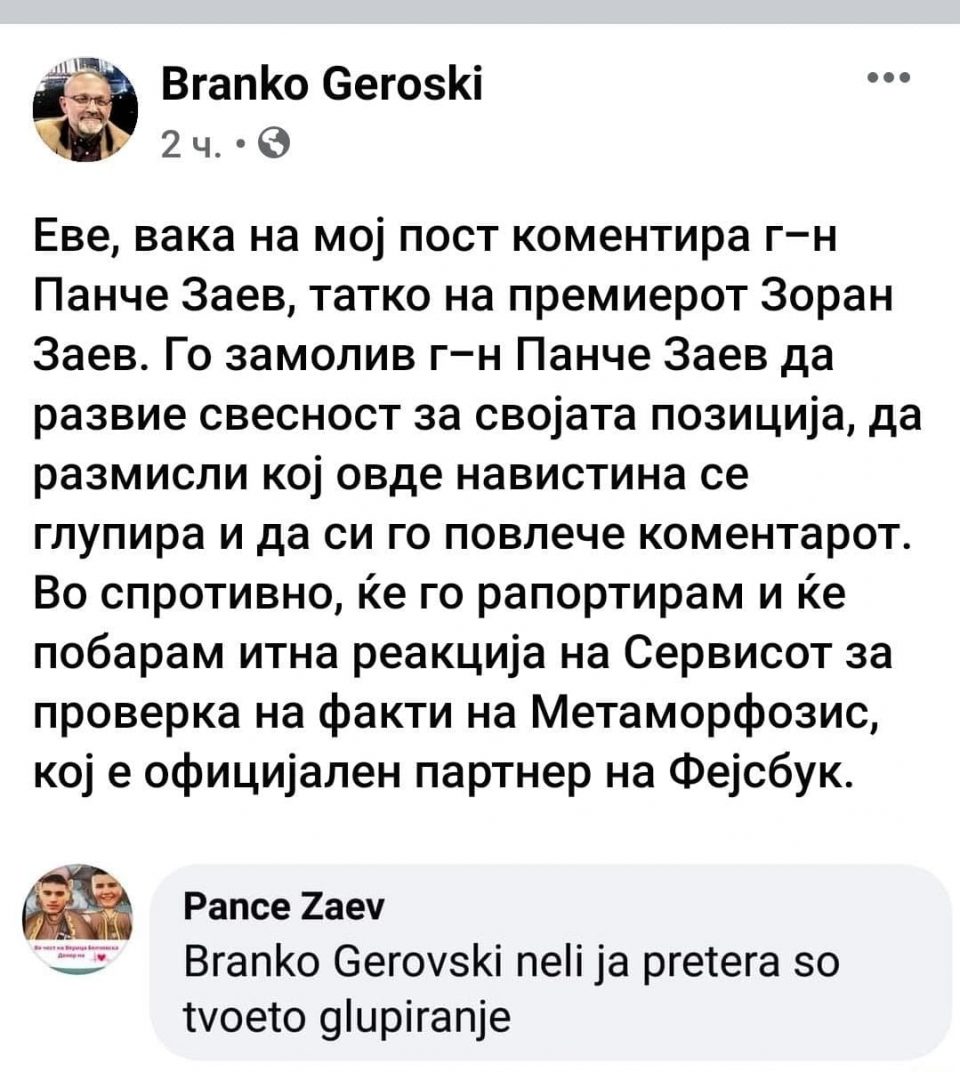 Героски: Еве, вака на мој пост коментира г-н Панче Заев, татко на премиерот Зоран Заев