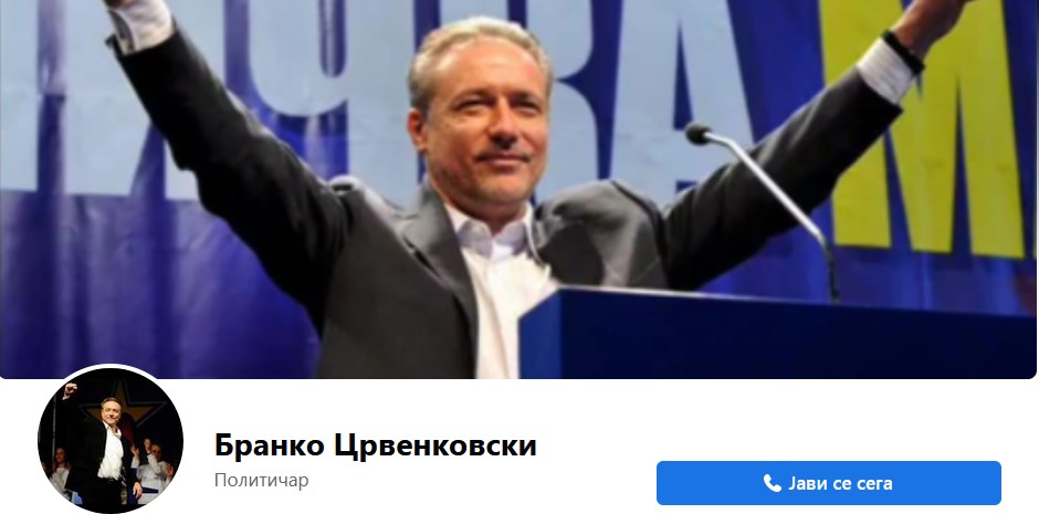 Бранко Црвенковски доби Фејсбук страна