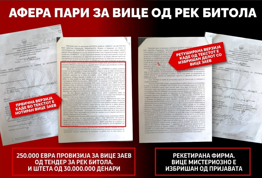 ВМРО-ДПМНЕ обвинува дека Лазе Велковски и Вилма Русковска фалсификувале пријава од МВР до ЈО