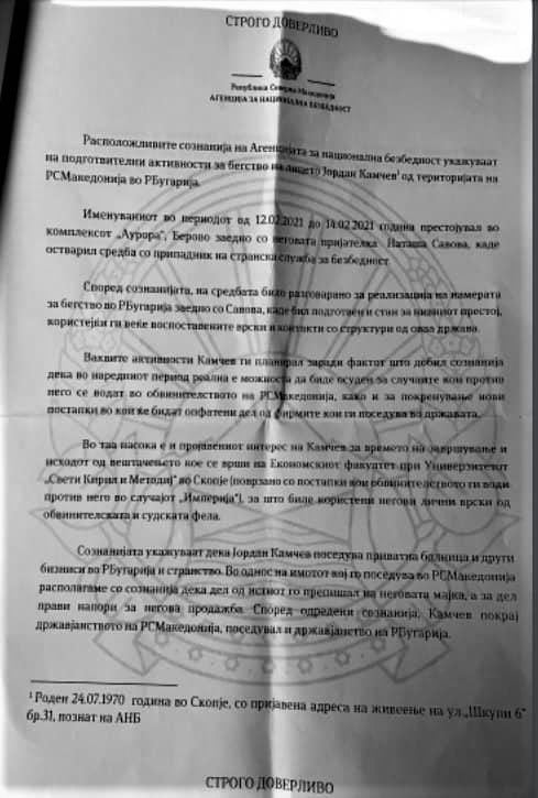 Нацев ја анализира белешката на АНБ: Ако имало обид за бегство, зошто нема истрага против Наташа Савова?