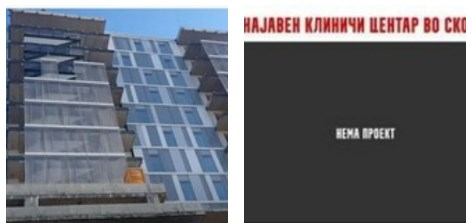 Истиот Клинички центар во Скопје кој не е ни почнат чини четири пати повеќе од тој во Белград