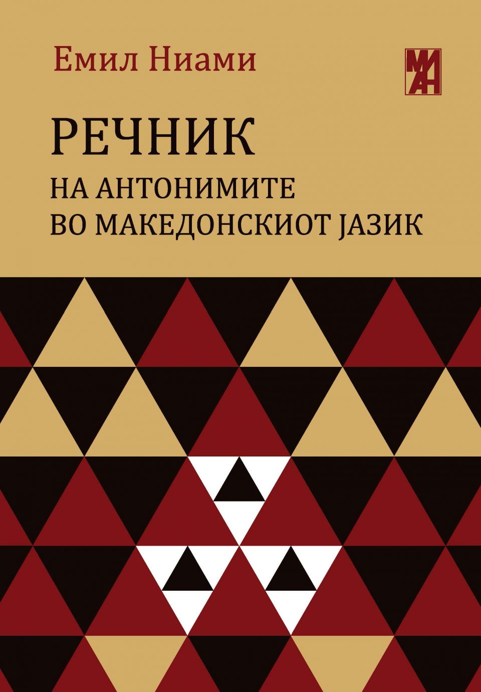 „Ми-Ан“ ќе го промовира првиот Речник на антонимите во македонскиот јазик подготвен од Емил Ниами