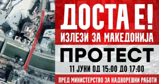 ВО ЖИВО: ВМРО-ДПМНЕ денеска протестира пред МНР