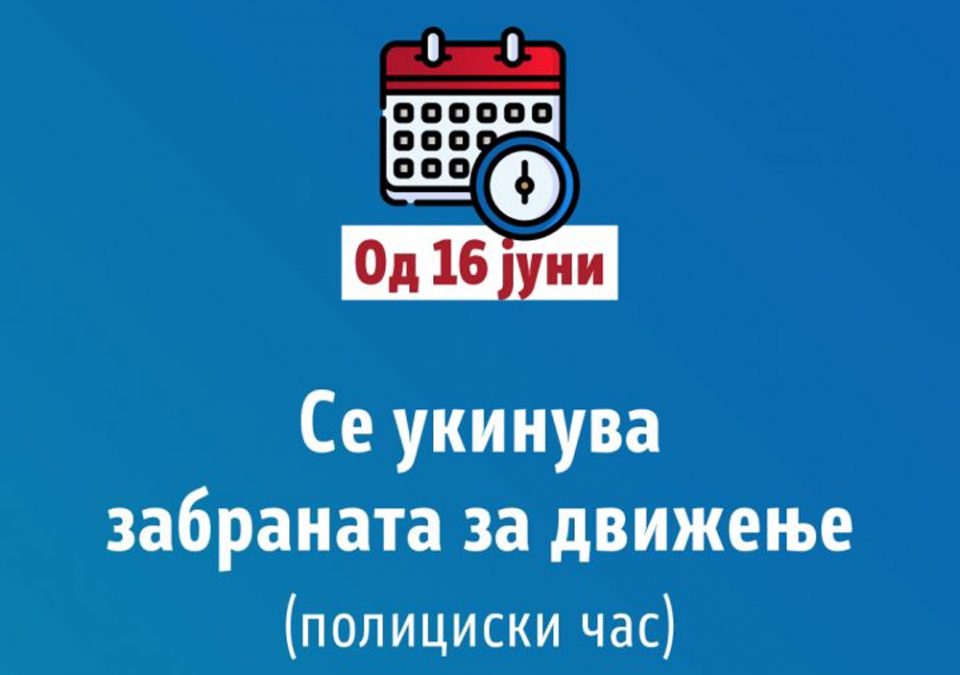 Целосно укинат полицискиот час, се враќаат прославите и концертите