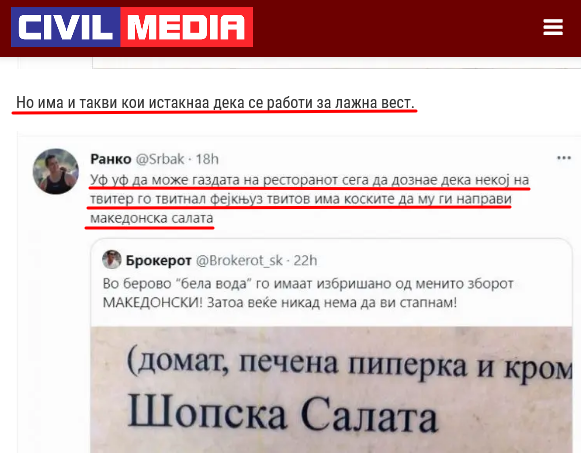 Оффнет: Цивил да не ни ја огадуваат салатата, оти допрва претстојат главните јадења