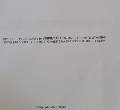 Утре на седница Резолуцијата со црвените линии за преговорите со Бугарија