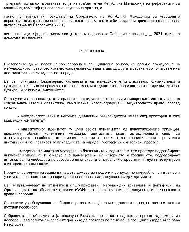 Резолуцијата поддржана од СДСМ, ДОМ, ЛДП и ДС, албанскиот блок воздржан