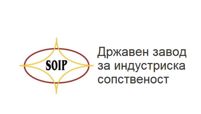 ДЗИС во првата половина од годинава бележи раст од 31 отсто за заштита на трговски марки и 7,9 отсто за патенти