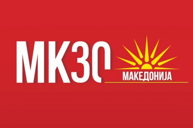 На Твитер „поправено“ логото за 30 години независна Македонија