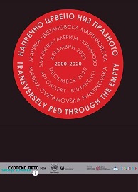 „Скопско лето“: Изложба „Напречно црвено низ празното” на Марина Цветановска Мартиновска во КИЦ