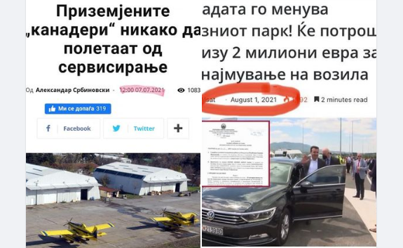 Пожарите и неспособноста на власта во 2 слики!!!