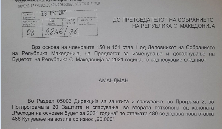 Стојаноски: Поднесовме амандман за набавка на 20 противпожарни возила, власта тоа го одби и се исмеваше со предлогот