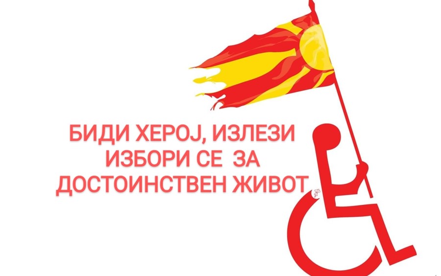 Коалицијата „Менуваме“ најави марш од Влада до Собрание: Биди херој, излези и избори се за достоинствен живот