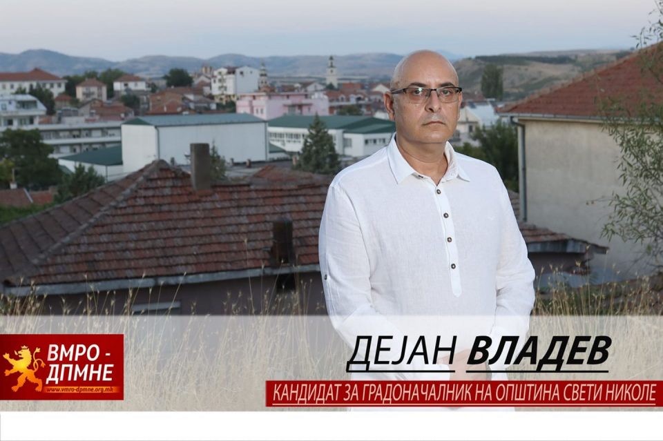 Владев, кандидат за градоначалник на Св. Николе: Нема да ветуваме нереални проекти, ќе ги решаваме реалните проблеми