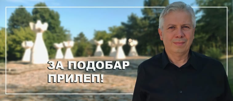 Д-р Борче Јовчески до Заев: Ве молам покажете повеќе почит за нашите херои во НОБ и прекинете со понижувањето на нашите предци