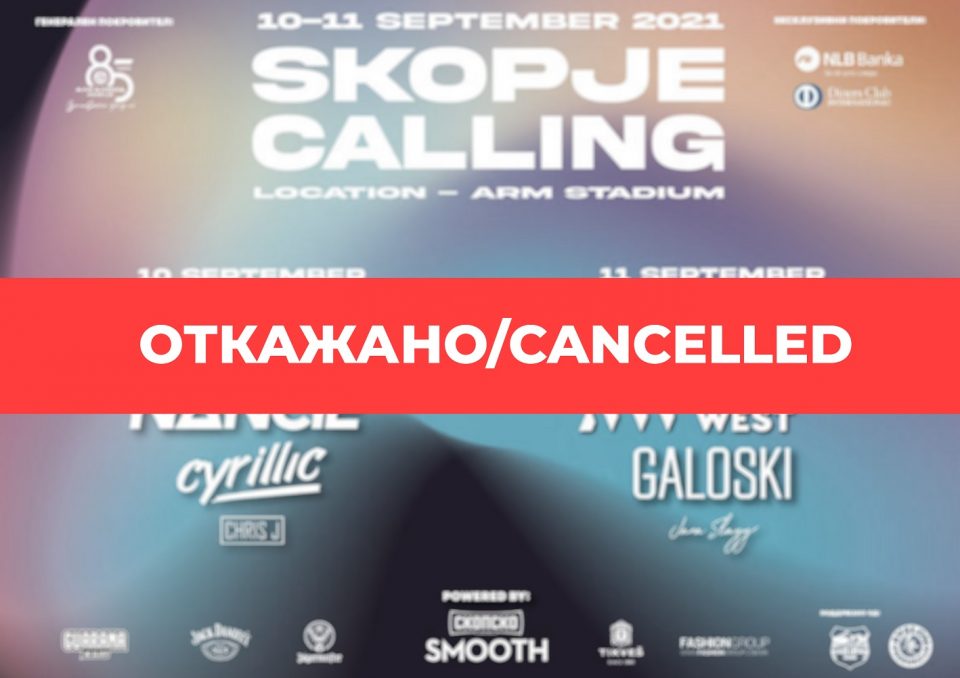 Откажани „Skopje calling“ и „Skopje sounds good“