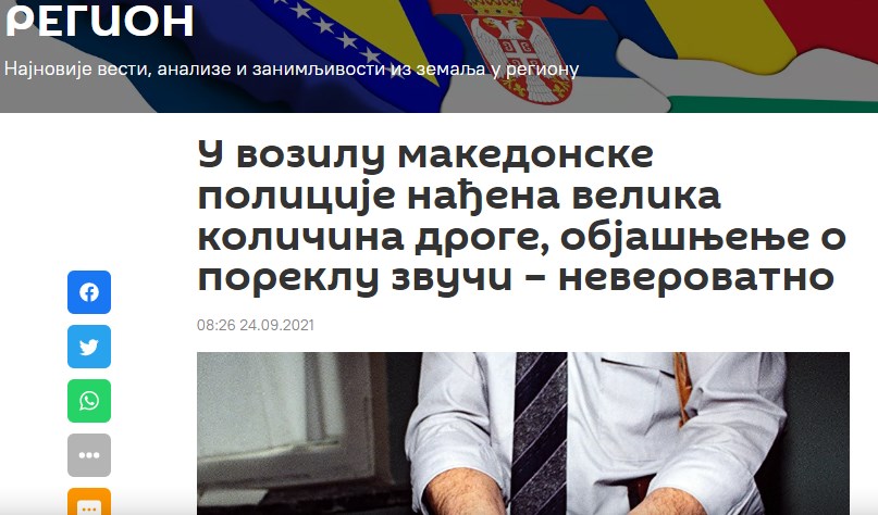 Служиме за потсмев: Балканските медиуми се смеат на изговорот на МВР дека дрогата била заборавена во возилото