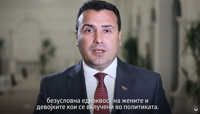 Заев: Отворено делуваме за поголема родова рамноправност